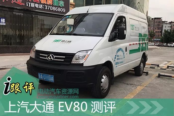 深圳上汽ev80新动力电动货车